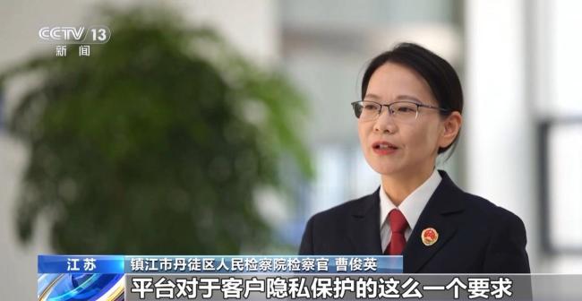 50万条个人信息被泄露 低价商品背后的黑手