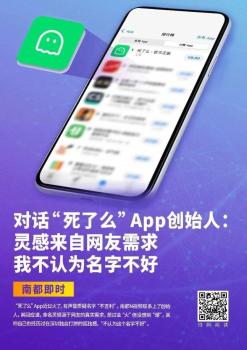 死了么APP创始人被原公司劝离职 ！