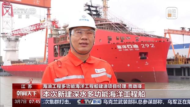 中国自研新一代海洋工程船今日下水 深海作业能力显著提升