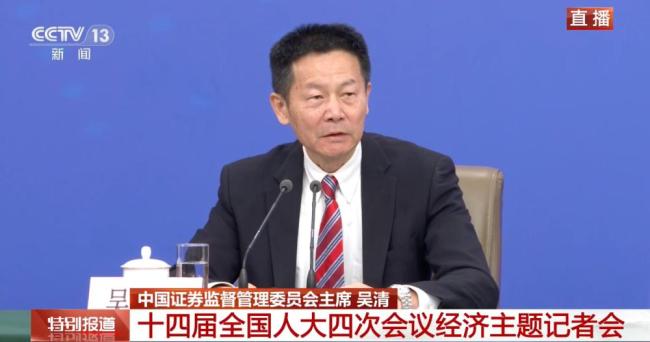 证监会主席吴清定调券商发展 引导专注主业规范发展
