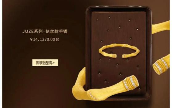 黄金品牌涨价 50克金手镯贵了5万 涨幅惊人引发热议