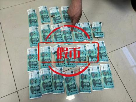 男子花200元购26张50元假币被抓 农贸市场行骗未遂