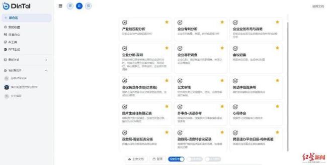 多方回应深圳出现“政务龙虾” AI智能体引发关注