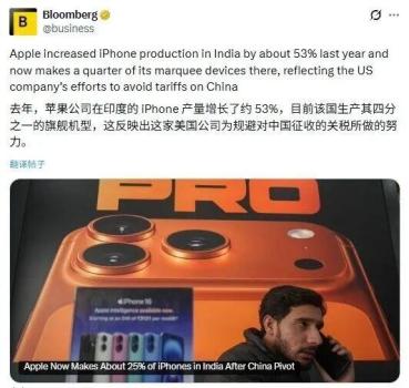 苹果加速产地多元化 印度产量大增