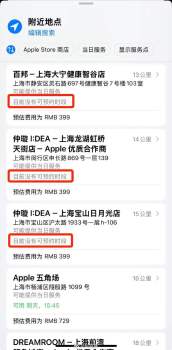 苹果回应iPhone13换电池约不上：建议用户直接致电具体授权门店