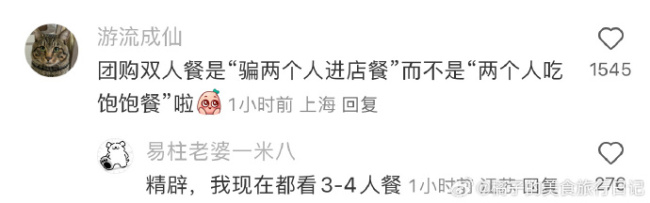 双人餐是需要两份主食饮料的，团购什么时候才能意识到的