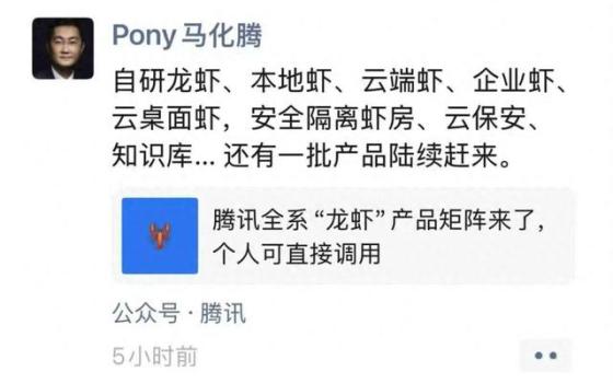 腾讯小龙虾升级 智能体“养虾”矩阵成型
