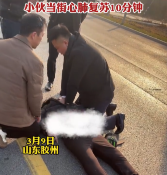 女子遭遇车祸 小伙当街心肺复苏十分钟