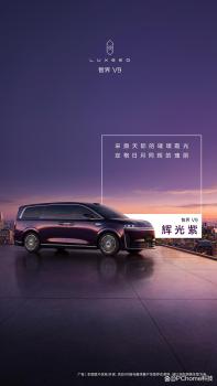 余承东公布鸿蒙智行智界V9车色 四款高级色彩亮相