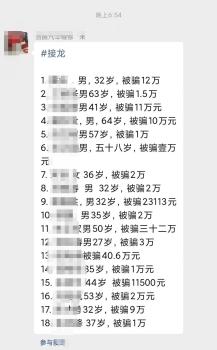 阳光财险员工借项目垫资骗取百万元 资深员工涉诈骗数百万元