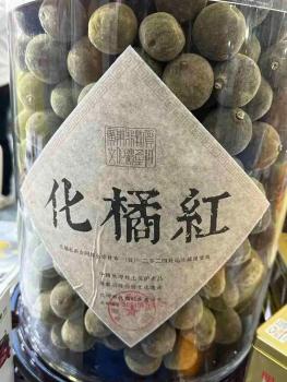 专家提醒化橘红用法 润喉止咳需对症