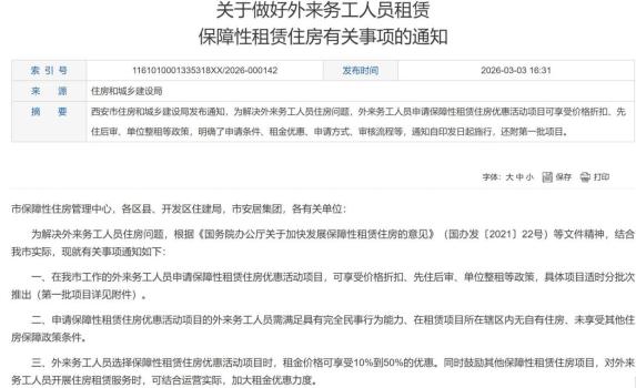 国有房东降租行动 租赁市场深度调整