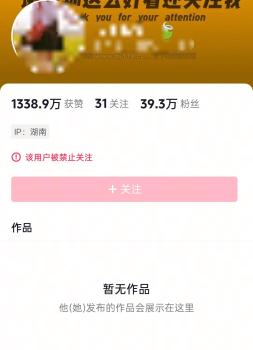 129岁老人相恋百年造谣者被约谈 虚假信息误导公众