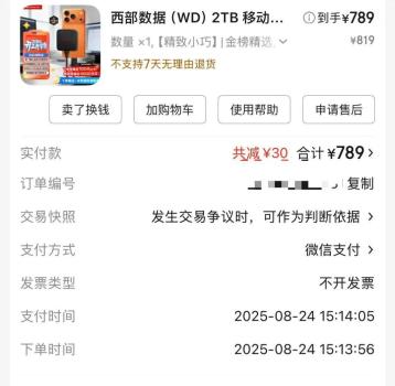 硬盘涨成“电子黄金” 存储价格飙升背后