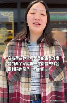 回国认亲女子当年被爷爷送走 28年后终团聚