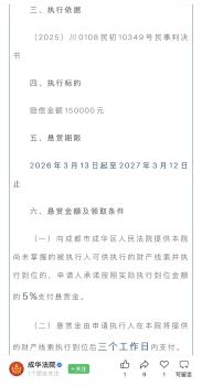 84岁母亲15万养老钱被女儿盗取 法院悬赏追讨
