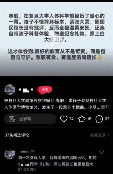 女孩不慎摔坏标本 馆长暖心安抚 守护好奇心