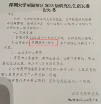 高校拟租套均800万豪宅当学生宿舍 引发业主与网友热议