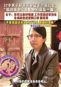 男子患病离世 妹妹1人带五个娃 坚强姑姑感动网友