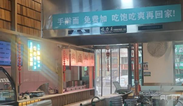 西宁面馆冒犯性标语引争议 不当内容已撤下