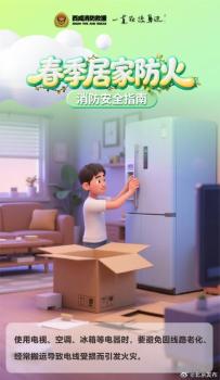 调查报告公布：北京一对母子因何葬身火海？卧床吸烟惹祸端