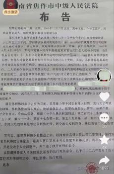 卖烧饼男子多次下兽药麻醉房东 残忍抢劫致死被判死刑