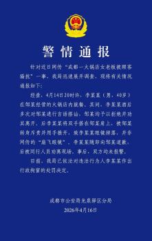 警方通报男子骚扰女老板被行拘 醉酒行为惹争议