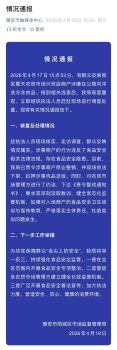 官方通报商户在公厕冲洗冷冻肉 涉事方被责令停业整顿