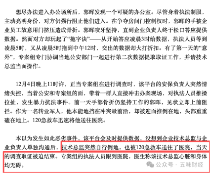 拼多多等被罚35亿：有人暴力抗法吃纸，致执法人员骨折、装病叫120！