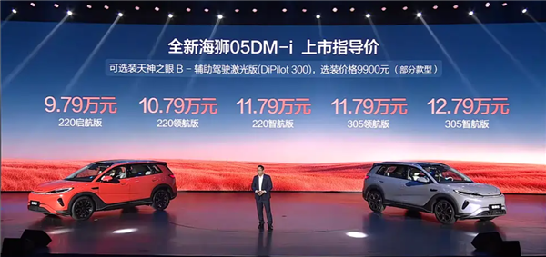 全新比亚迪海狮05上市 双车型同步登场