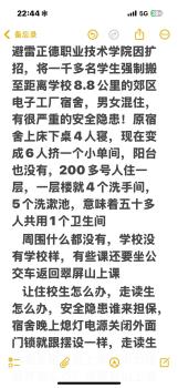 高校回应学生搬到郊外且男女混住 住宿调整引争议