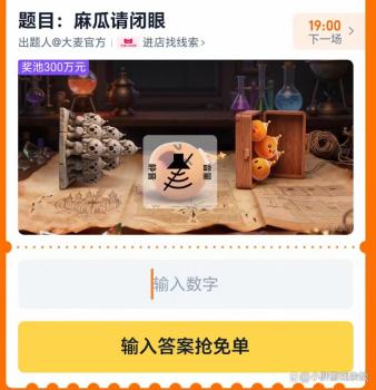 麻瓜请闭眼 魔法世界的起点