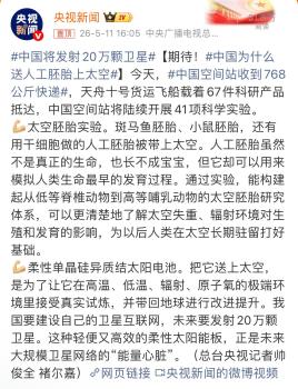 中国未来要发射20万颗卫星 频轨资源申报启动
