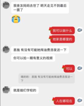 大学生连夜开车1300多公里 自费送校友回家奔丧