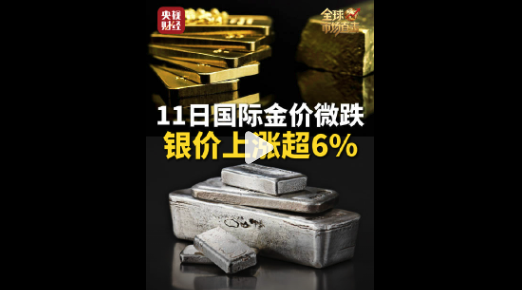 银价暴涨超6% 银价暴涨背后原因