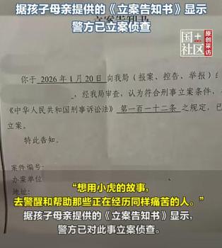 女子称儿子遭奶奶侵害后续：他说奶奶很喜欢用嘴‘咬’他