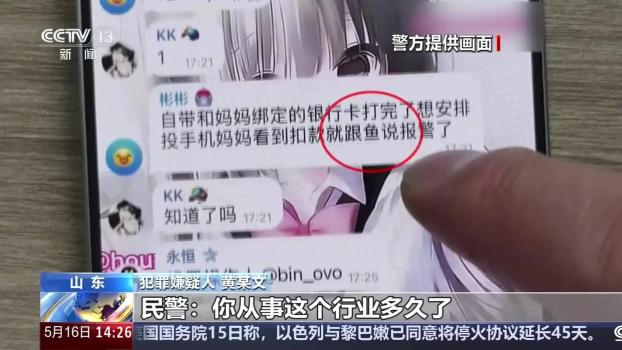 警方摧毁专骗未成年电诈团伙 涉案金额巨大