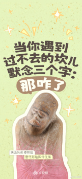 保存提气！这些文物治好了我的精神内耗