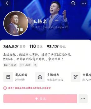 博主：泡药杨梅危害触目惊心 风波影响多个直播间