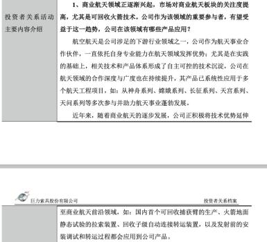 巨力索具实控人家族套现已30亿 股价飙涨背后