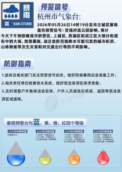 杭州濕度超亞馬孫熱帶雨林 南方濕熱“離譜”
