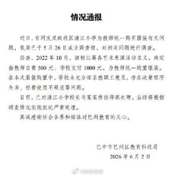 校長(zhǎng)強(qiáng)制教師買劣質(zhì)西裝被停職 決策失當(dāng)引爭(zhēng)議