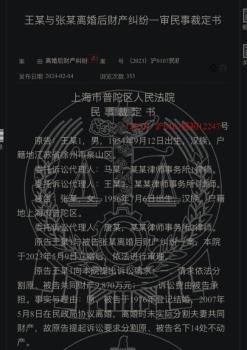 國(guó)企干部離婚互揭老底是不是魚死網(wǎng)破 巨額財(cái)產(chǎn)來源成謎