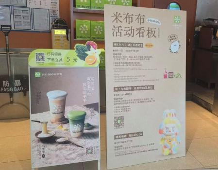 泡泡瑪特告奈雪的茶贏了 不正當(dāng)競(jìng)爭(zhēng)被判賠