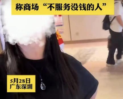 嘲諷顧客窮逛店員被永久清退 不當(dāng)言行引發(fā)廣泛關(guān)注