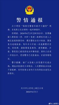 杭州19歲男子駕駛摩托車沖卡 被刑拘 案件正在進(jìn)一步偵辦中