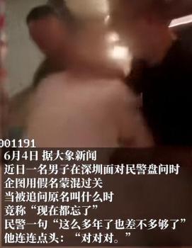男子殺人后潛逃27年 被抓后稱已忘原名 多年逃亡終落網(wǎng)