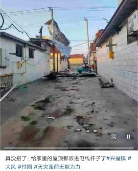 山東博興局地遭遇11級(jí)以上大風(fēng) 狂風(fēng)引發(fā)多地停電與設(shè)施損毀