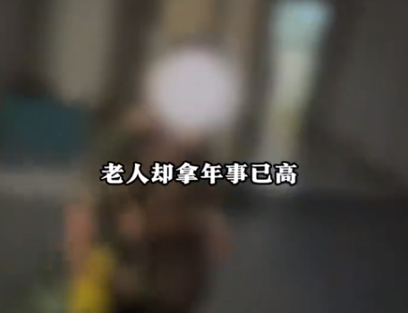 女子搬家行李被老人開(kāi)箱私翻撿廢品：年齡絕非犯錯(cuò)護(hù)身符，侵權(quán)就需承擔(dān)相應(yīng)責(zé)任