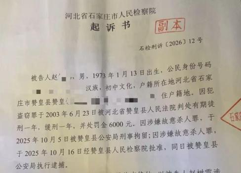 女子反抗性騷擾被殺 兇手欲給其辦網(wǎng)貸 案件即將開庭審理